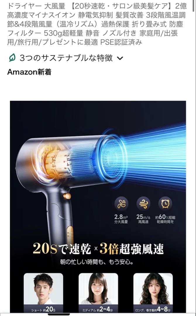 大風量 速乾 ヘアドライヤー 530g 軽量 折り畳み式 — image 3