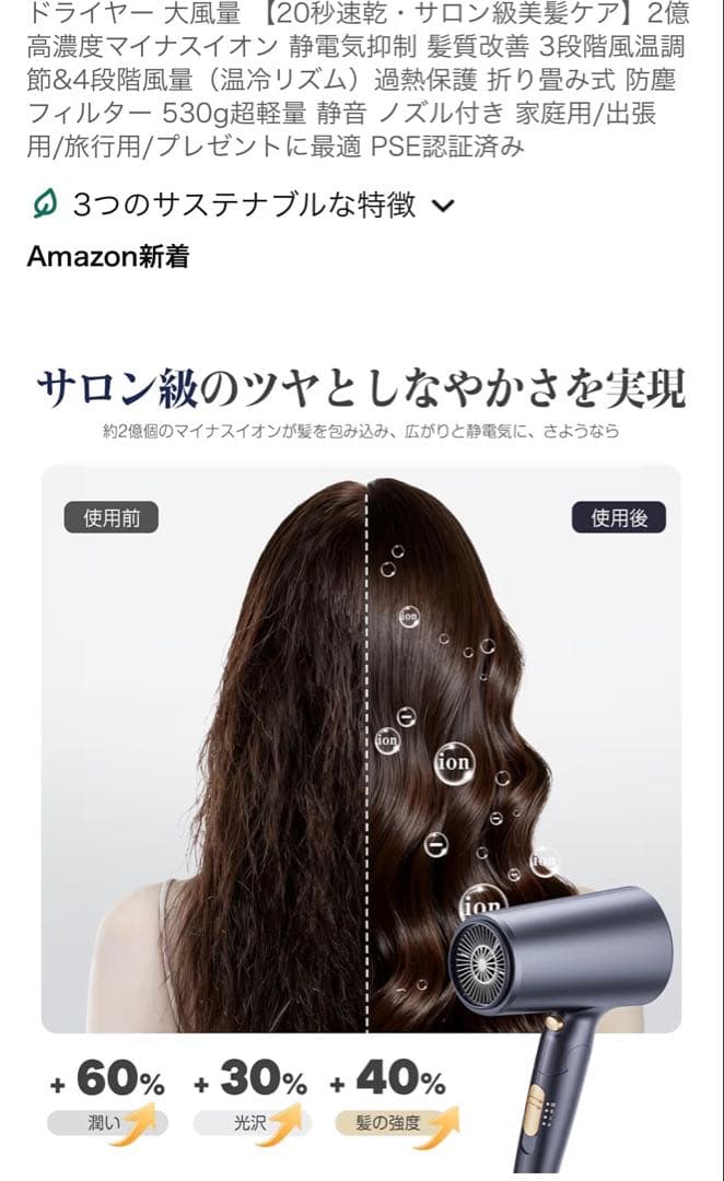 大風量 速乾 ヘアドライヤー 530g 軽量 折り畳み式 — image 4