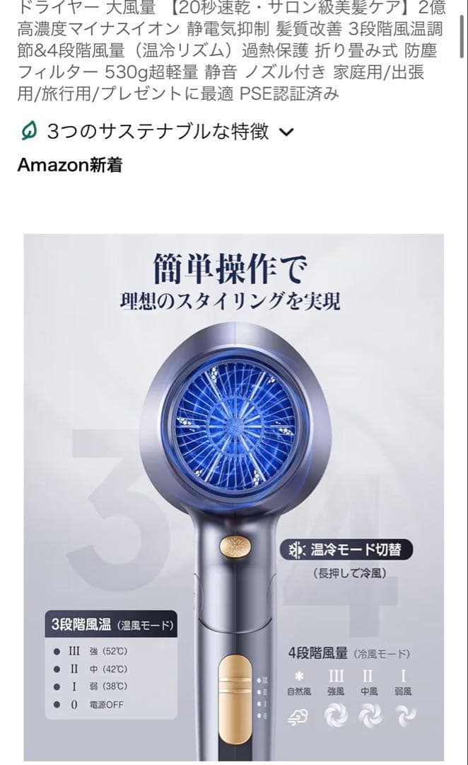 大風量 速乾 ヘアドライヤー 530g 軽量 折り畳み式 — image 5