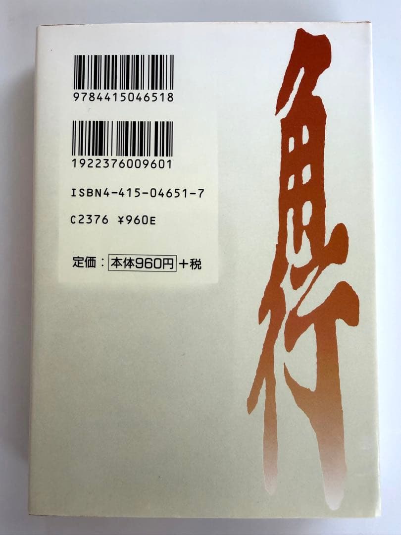 これだけできれば詰将棋初段 成美堂出版 二上達也 中古品 — image 2