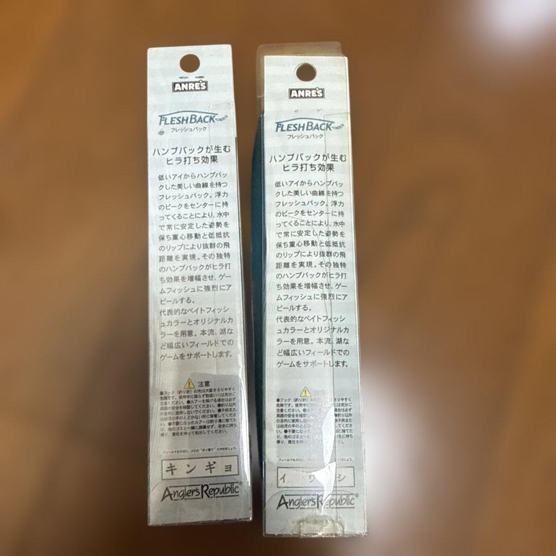 フレッシュバック　80F 100S 2個セット — image 3