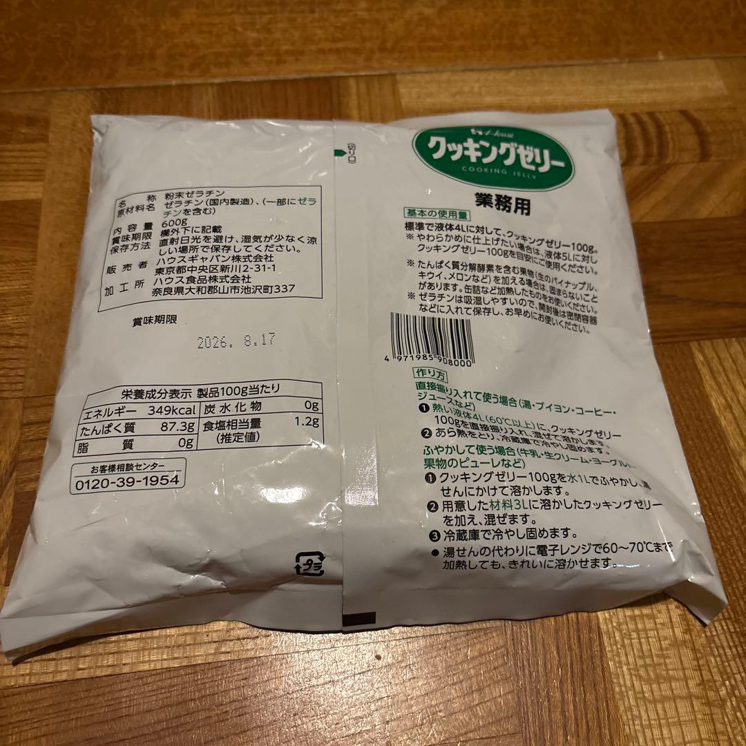ハウス クッキングゼリー 業務用品 600g 【業務用】8月 — image 2