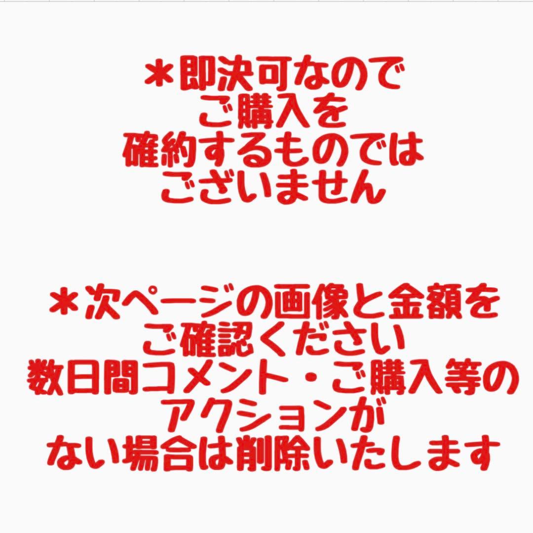 cys♡mama♡様お問い合わせ品 — image 2