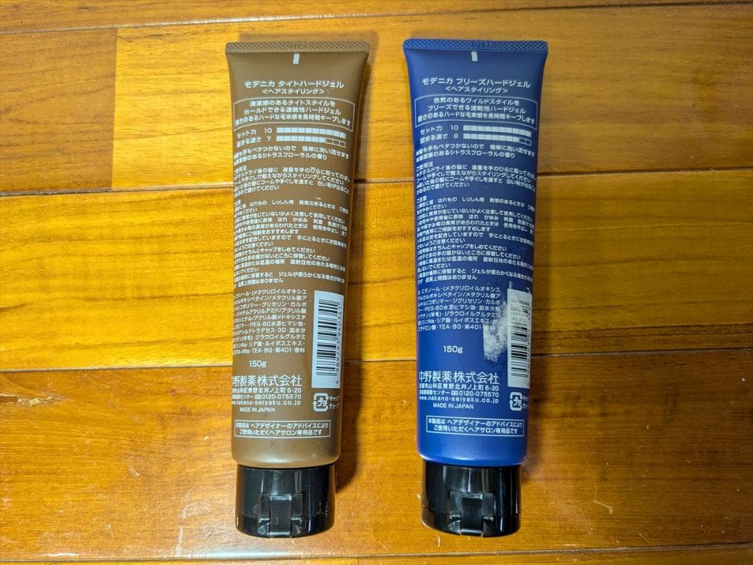 【未開封あり】MODENICA モデニカ ジェル 150g 2本セット — image 2
