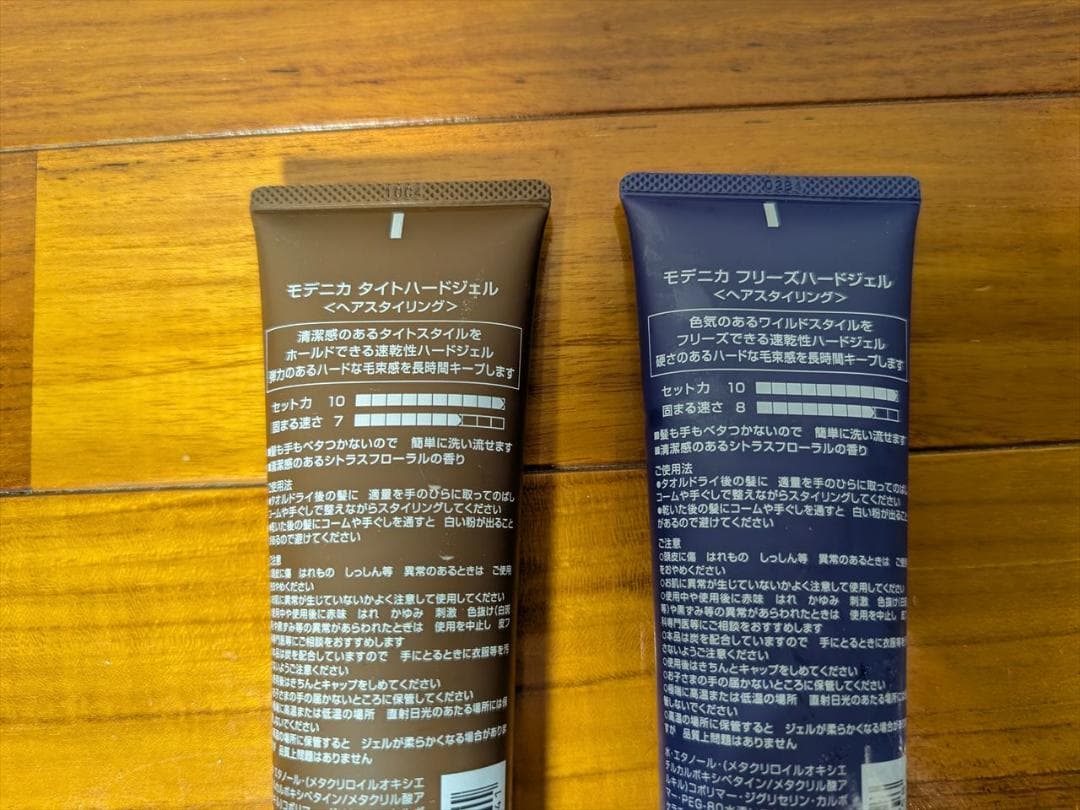 【未開封あり】MODENICA モデニカ ジェル 150g 2本セット — image 3
