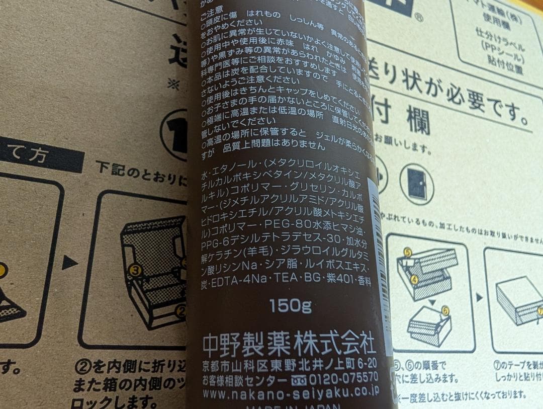 【未開封あり】MODENICA モデニカ ジェル 150g 2本セット — image 5