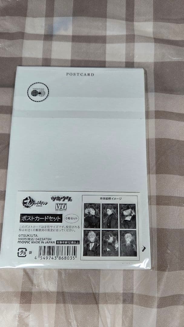 ツキウタ。裏アオハル ポストカードセット 6枚セット — image 2