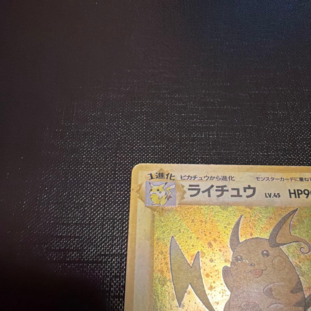 ライチュウ ★ 第3弾拡張パック 化石の秘密 — image 2