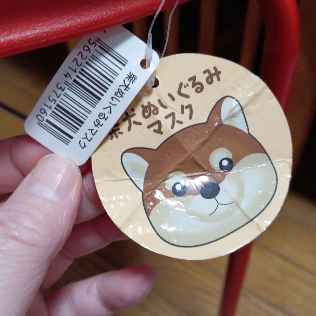 柴犬ぬいぐるみマスク — image 2