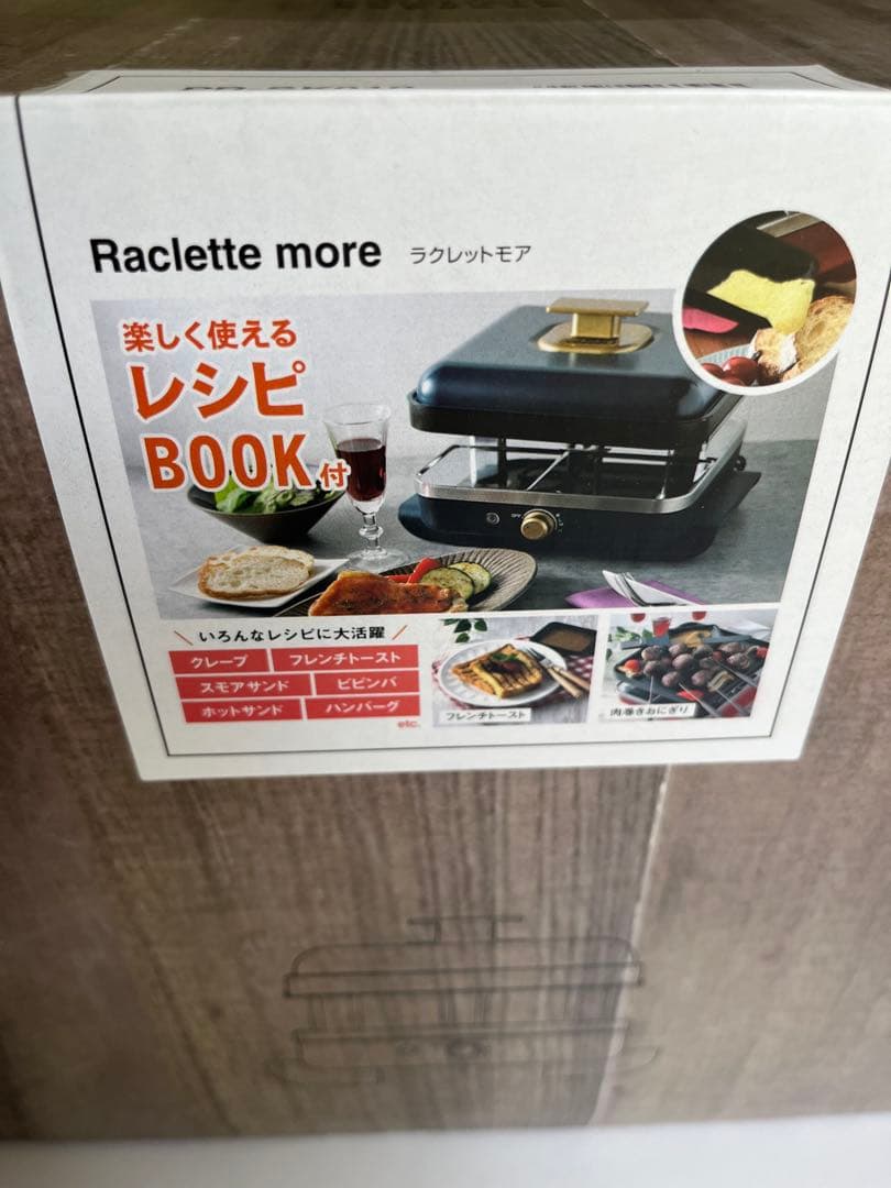 【新品未使用】PRISMATE ラクレットモア ネイビー　　ホットプレート — image 2
