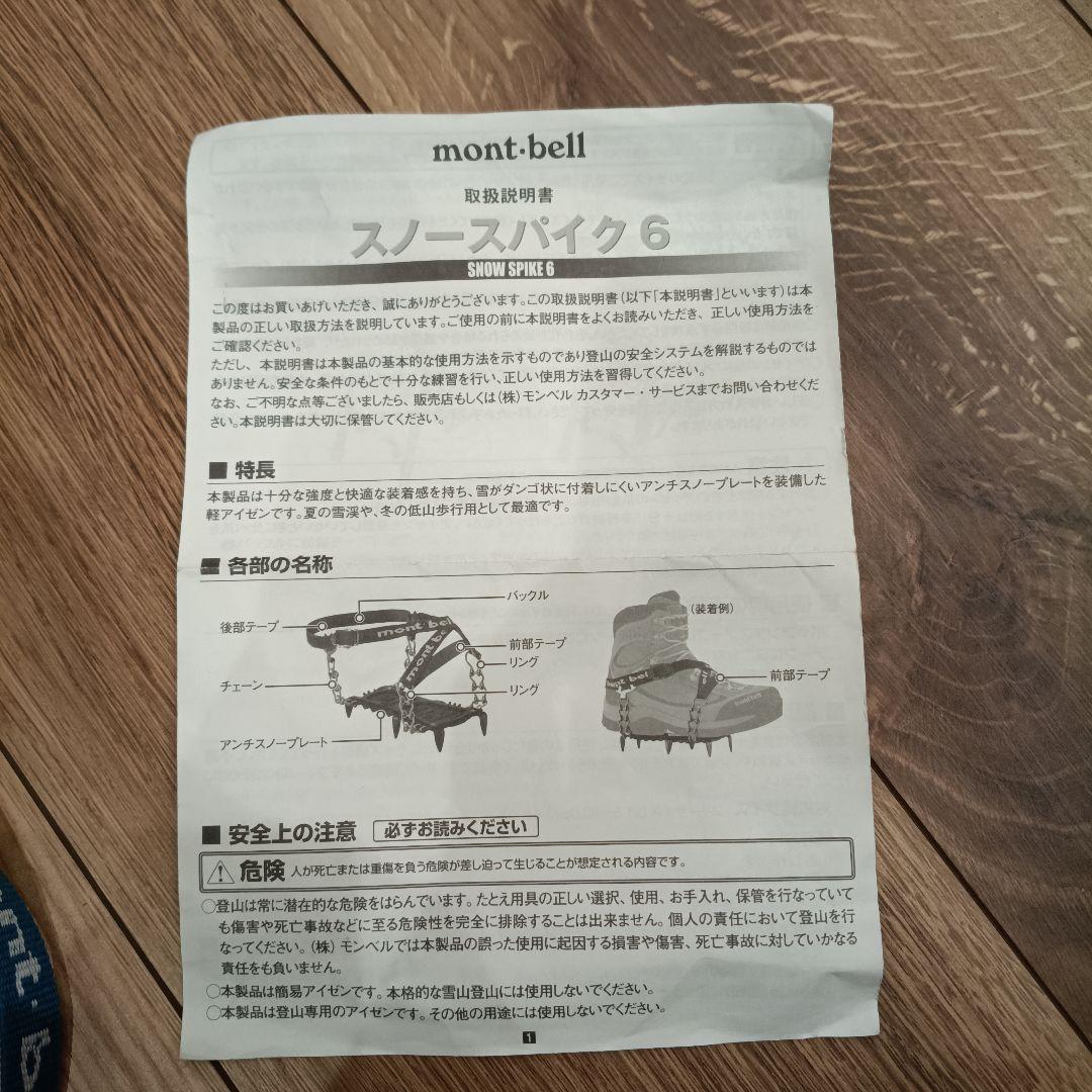 mont-bell SNOW SPIKE 6 アイゼン 本体 — image 4