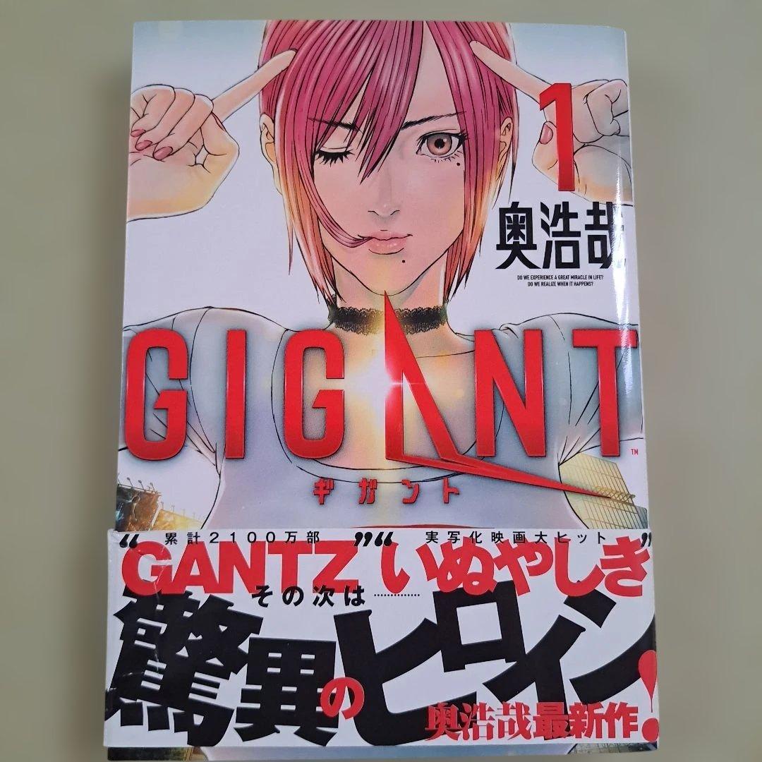 GIGANT ギガント 全10巻セット 奥浩哉 — image 2