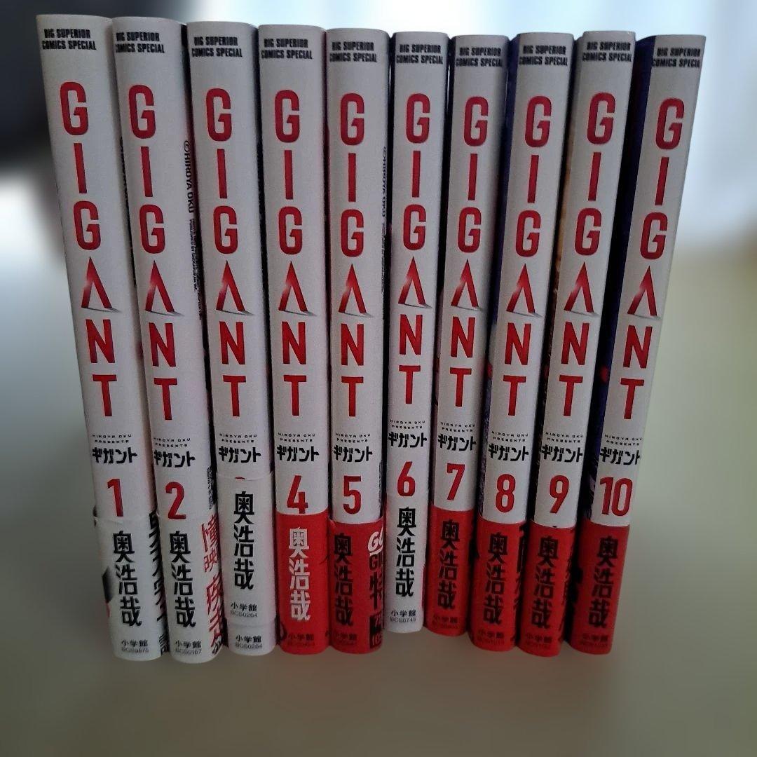 GIGANT ギガント 全10巻セット 奥浩哉 — image 3