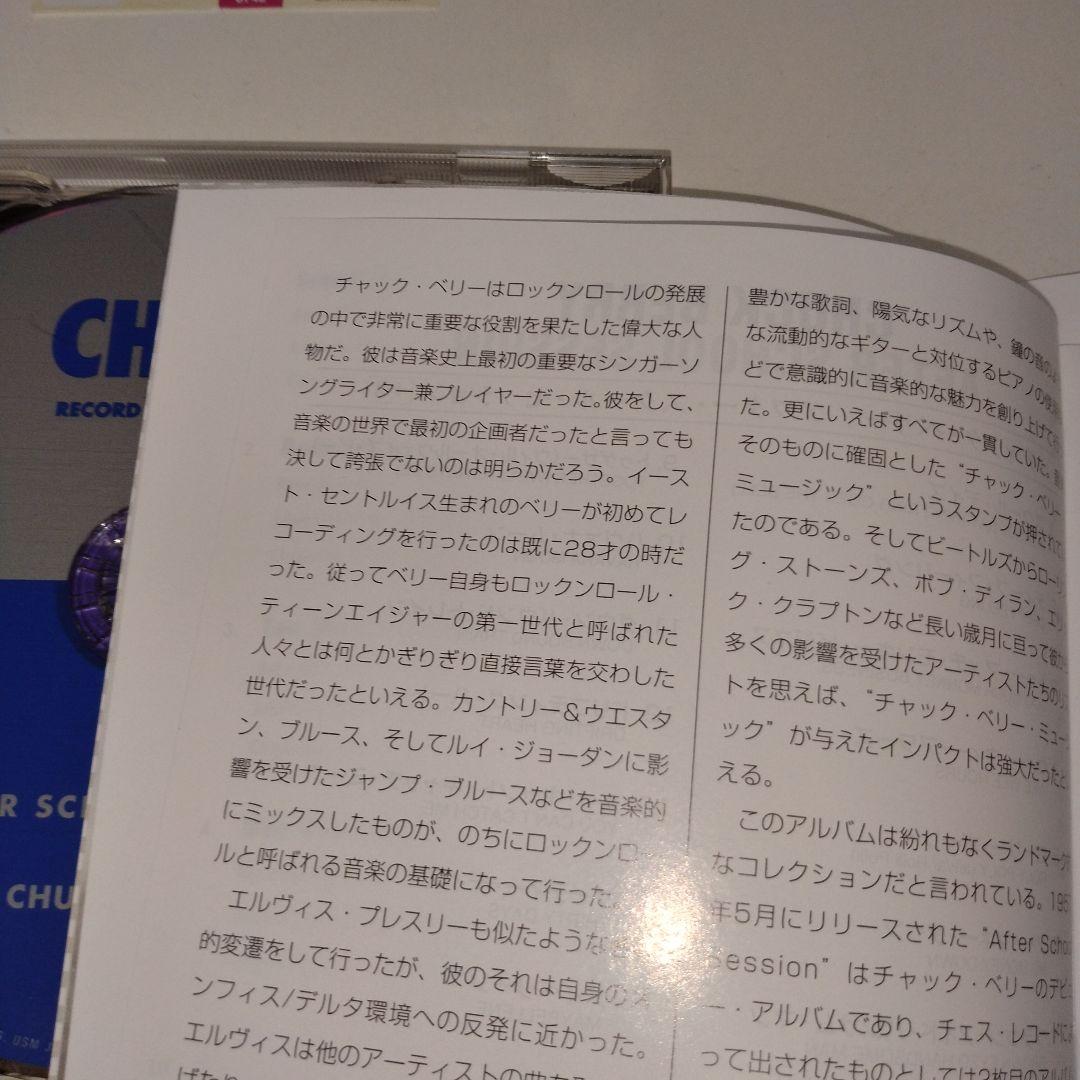 国内盤CD　アフター・スクール・セッション [+3] チャック・ベリー — image 3