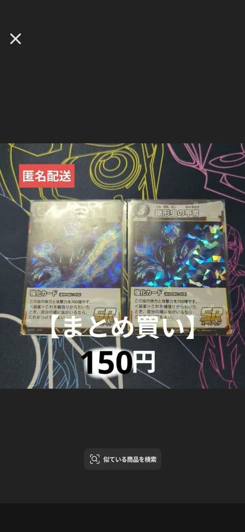 YAJI様 リクエスト6点 — image 2
