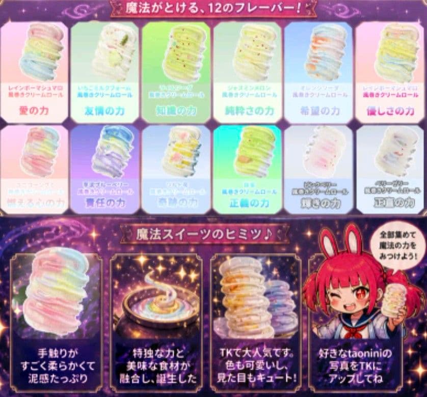 taonini タオニニ 風巻きクリームロールシリーズ ブラインドボックス — image 4