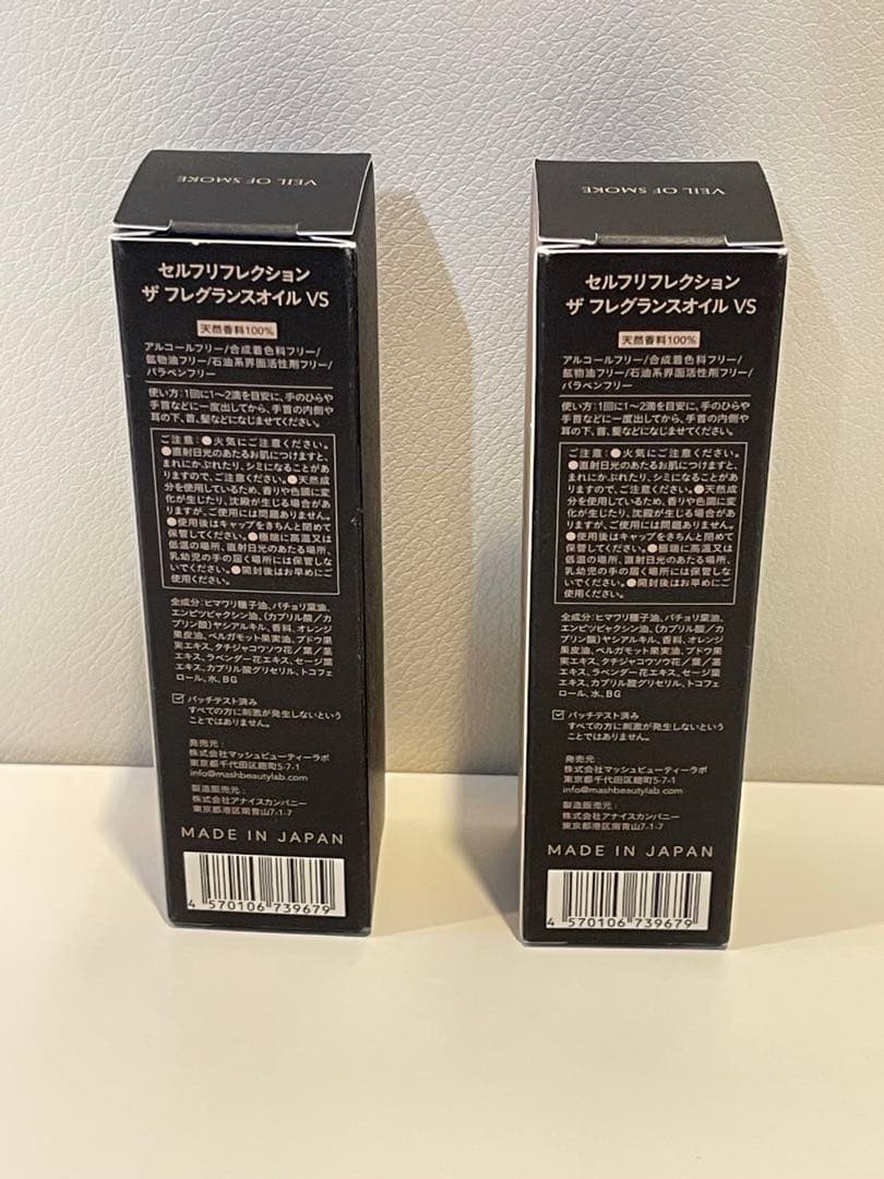 新品⭐️2本セット【セルフリフレクション】ザ フレグランス オイル 15ml — image 2
