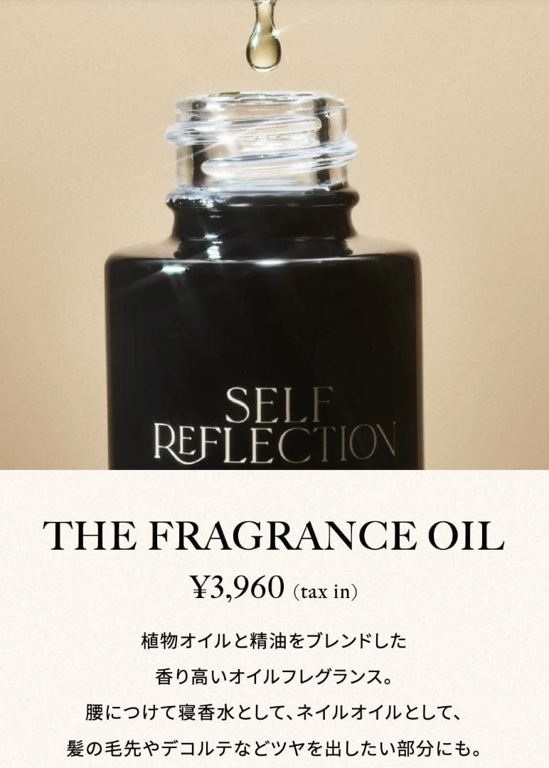 新品⭐️2本セット【セルフリフレクション】ザ フレグランス オイル 15ml — image 4