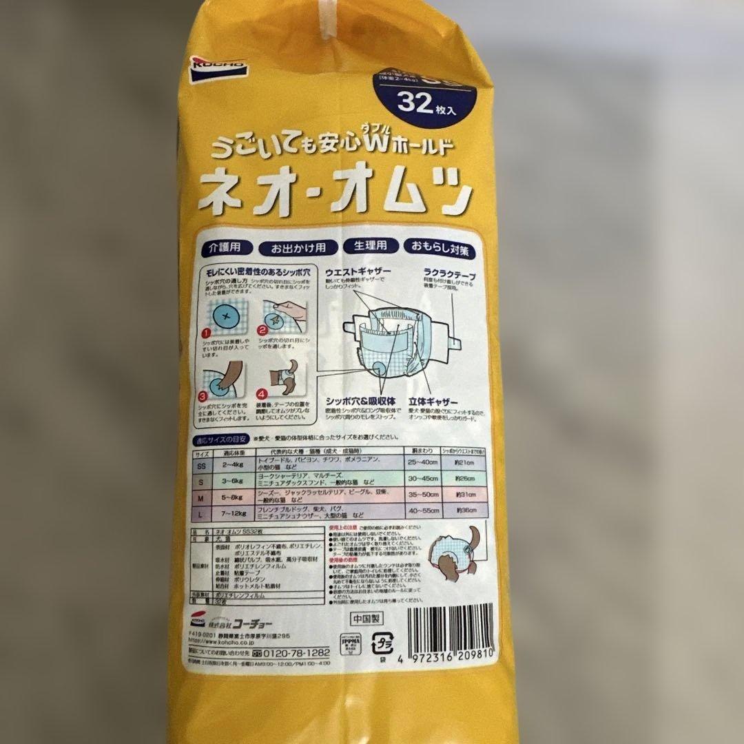 コーチョー ネオ・オムツ SS 32枚入(3枚使用の為29枚) — image 3