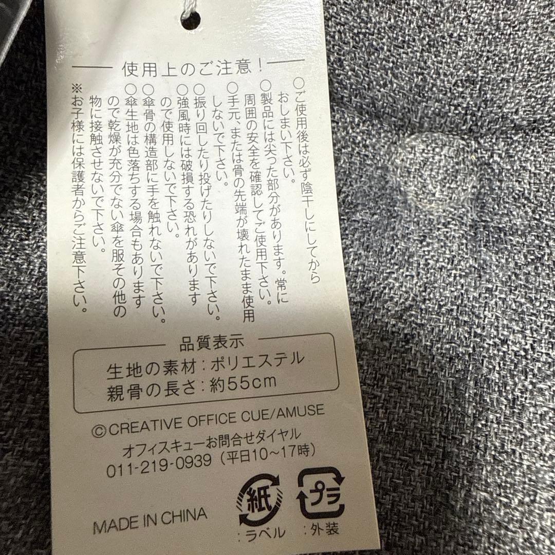 TEAM NACS 20周年記念 折りたたみ傘 — image 3