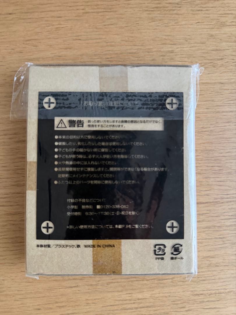チャムス （BE-PAL）付録2点　超レア品 — image 4