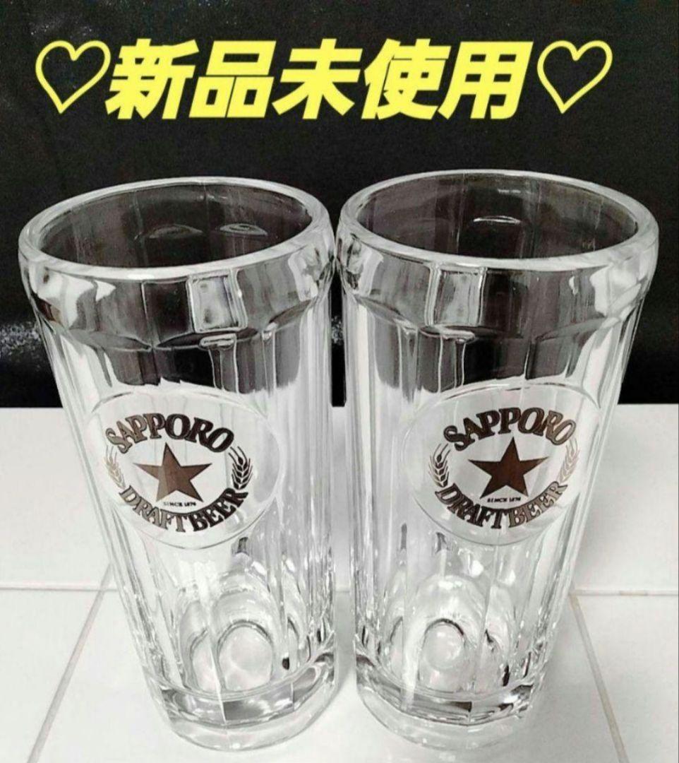 【希少価値】SAPPORO ビールジョッキ 2個セット　未使用品　レトロ — image 2