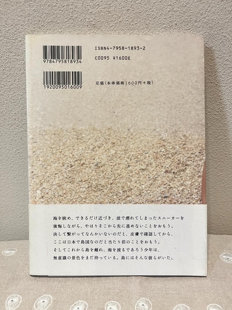 ⭐︎初版⭐︎長野陽一写真集『シマノホホエミ』 — image 4