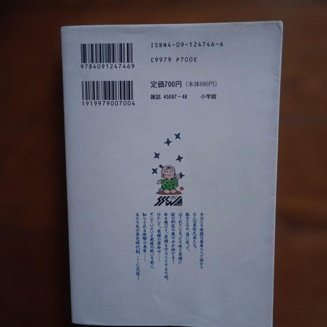 虹色とうがらし 6巻 あだち充 少年サンデーコミックス — image 2