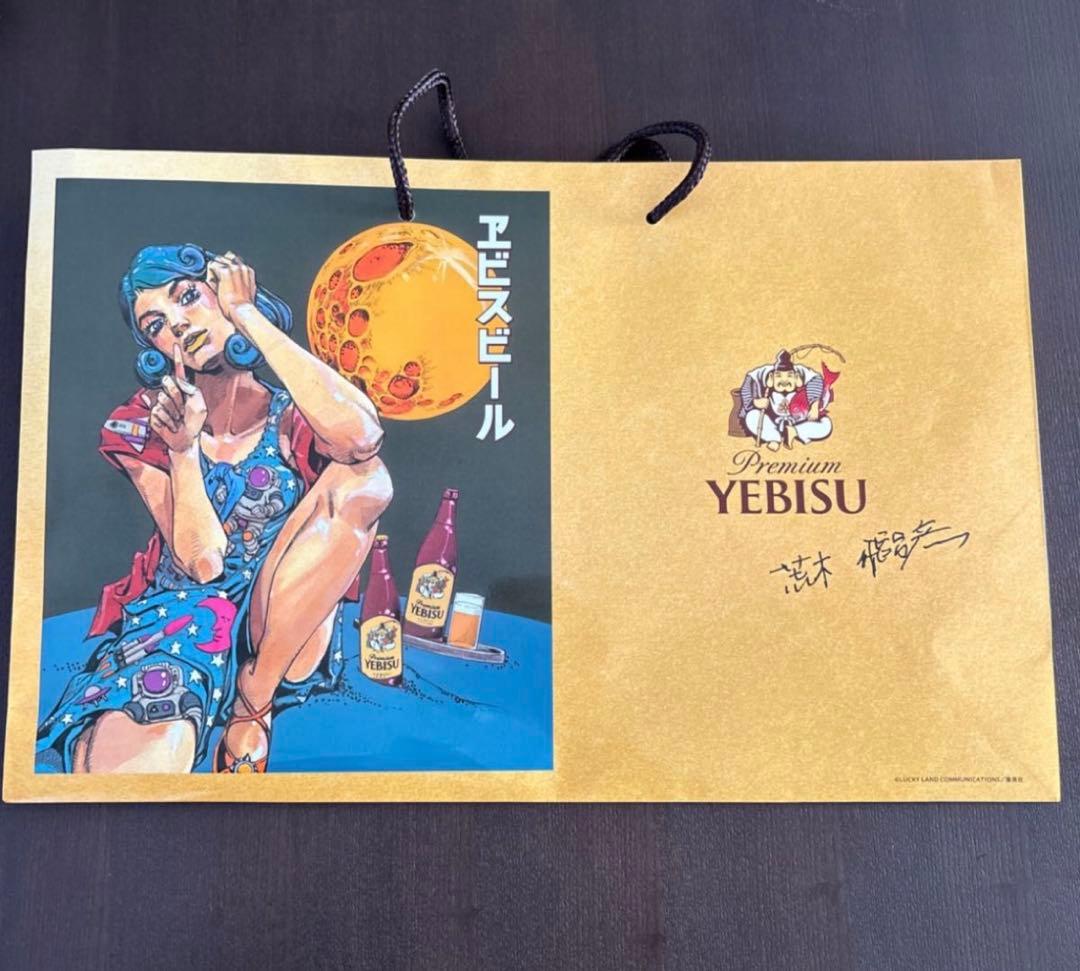 YEBISU x Dewar's コラボグラス 紙袋付き — image 2
