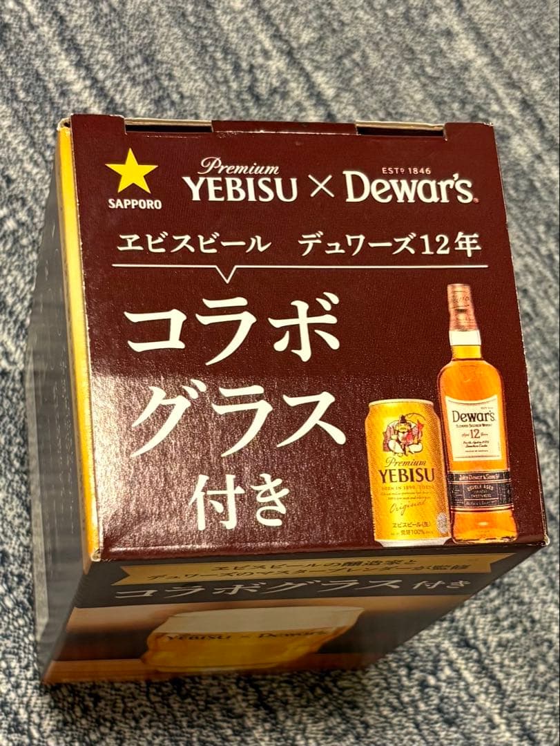YEBISU x Dewar's コラボグラス 紙袋付き — image 3