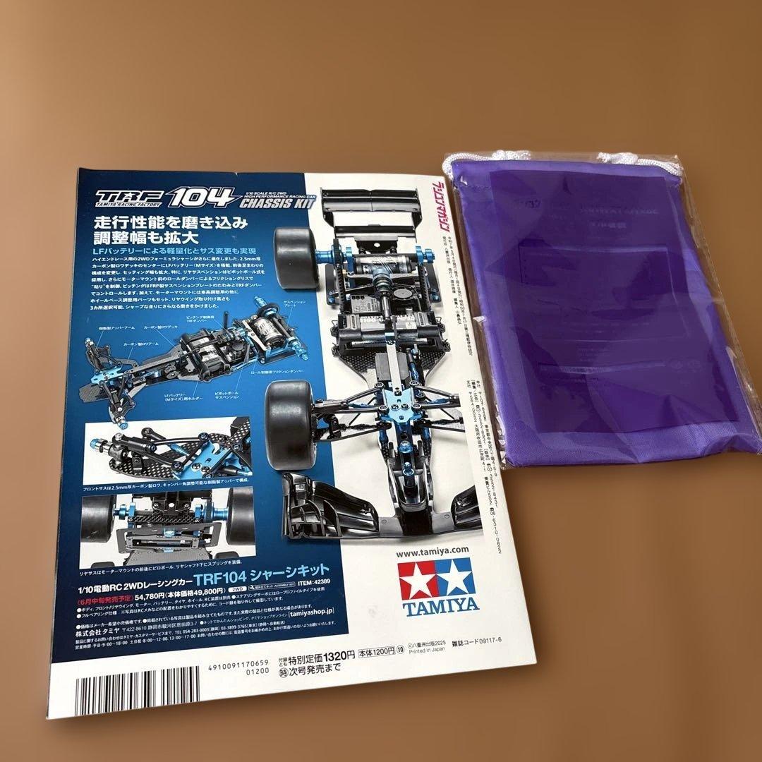 ラジコンマガジン　2025年6月号　付録付き — image 2