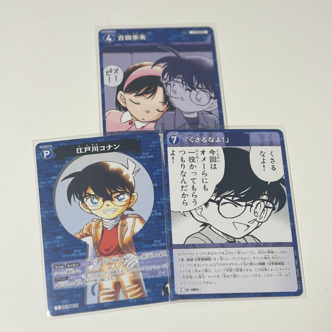 【即購入可】おまけあり 早い者勝ち‼️ 江戸川コナン てんぼうパーク コナンカフェ — image 2