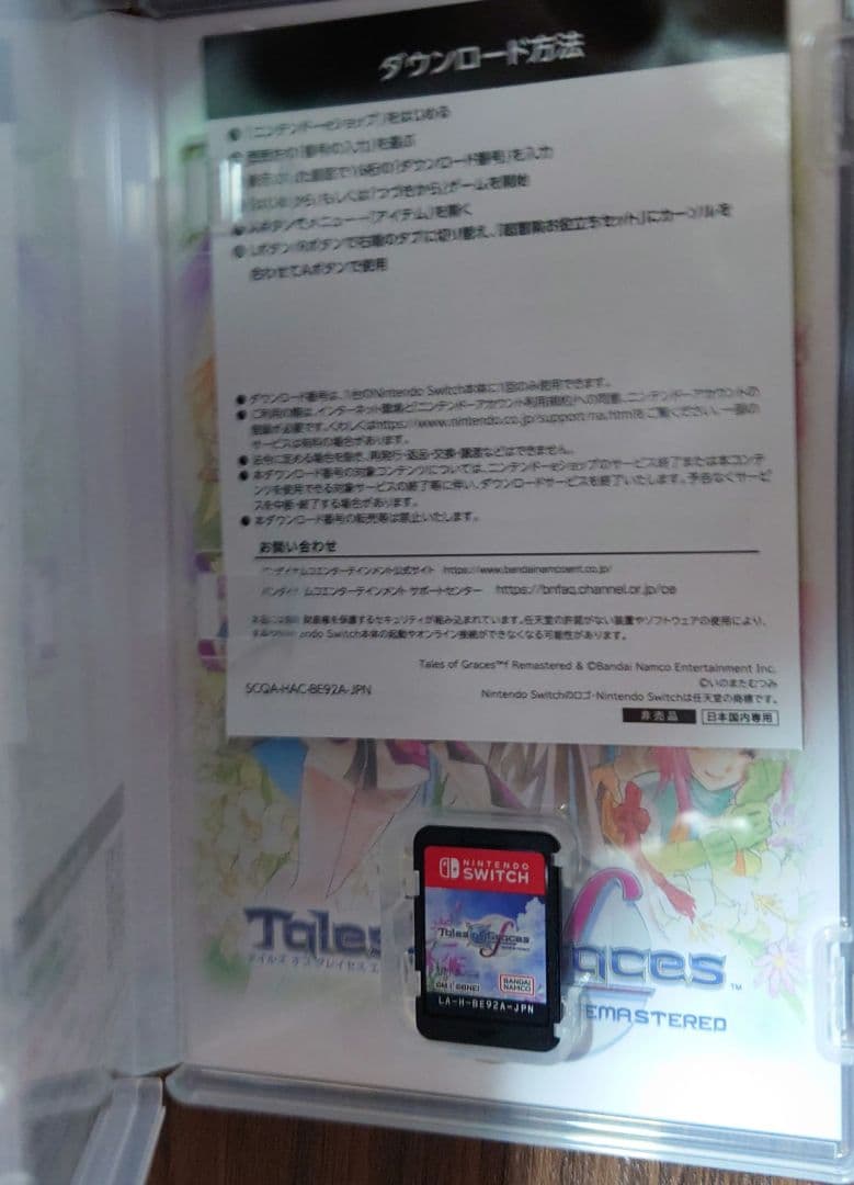 テイルズオブグレイセスfリマスター、Switch、 — image 2