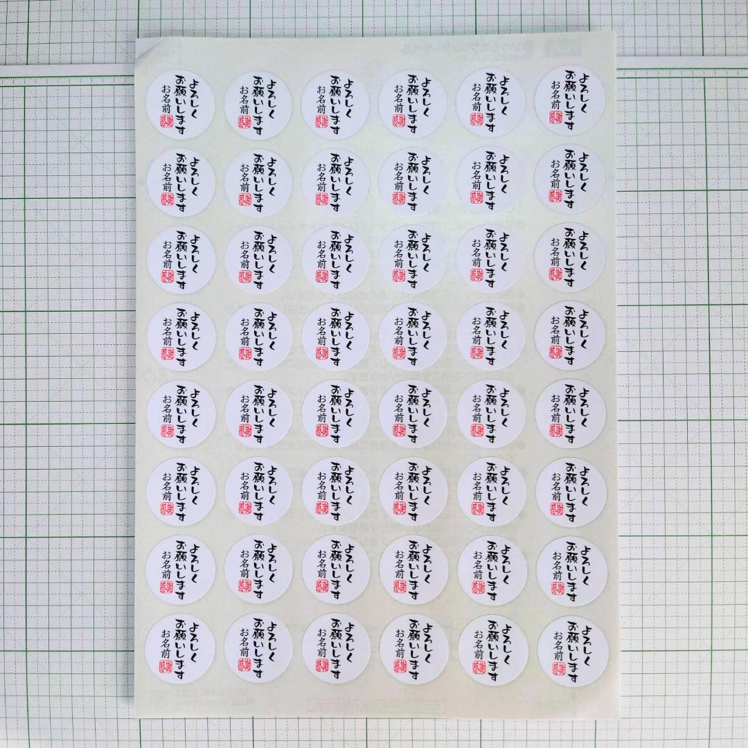 サンキューシール　№372K よろしくお願いします — image 3