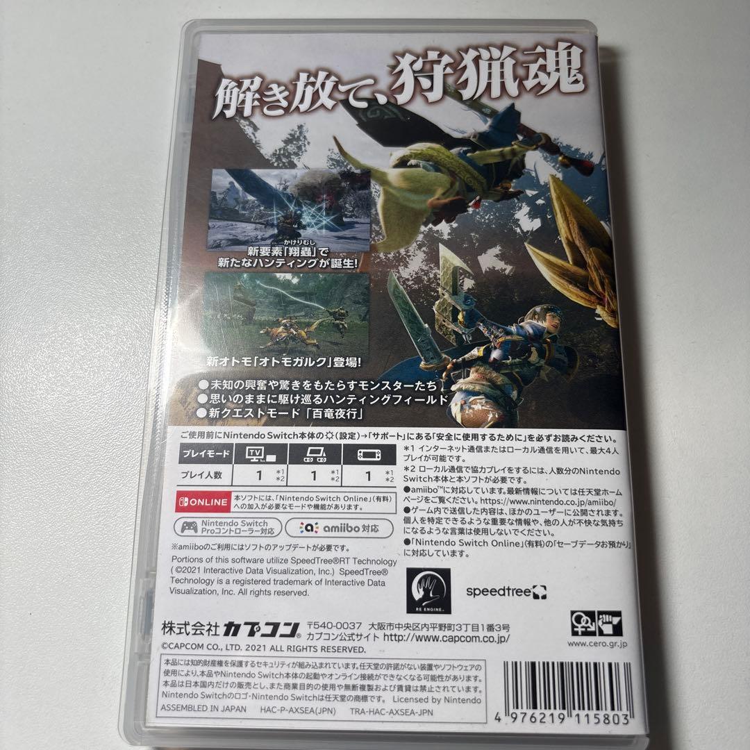 モンスターハンターライズ switchソフト — image 5