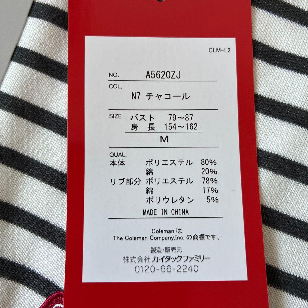 【新品未使用】Coleman(コールマン) レディスボーダー長袖Tシャツ — image 5