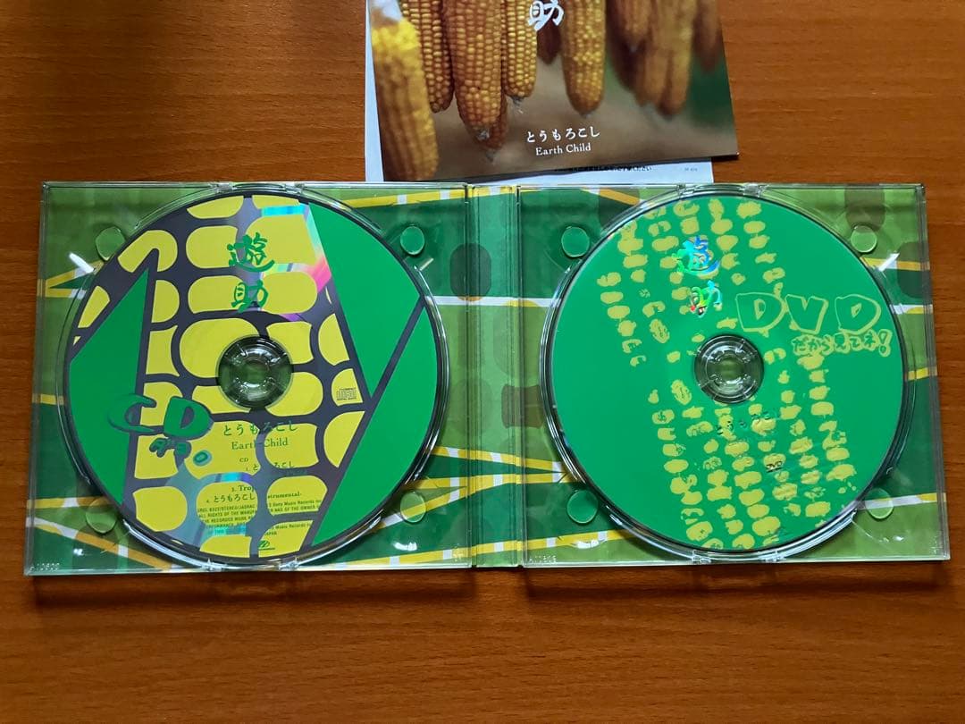 遊助 とうもろこし/Earth Child CD+DVD — image 2
