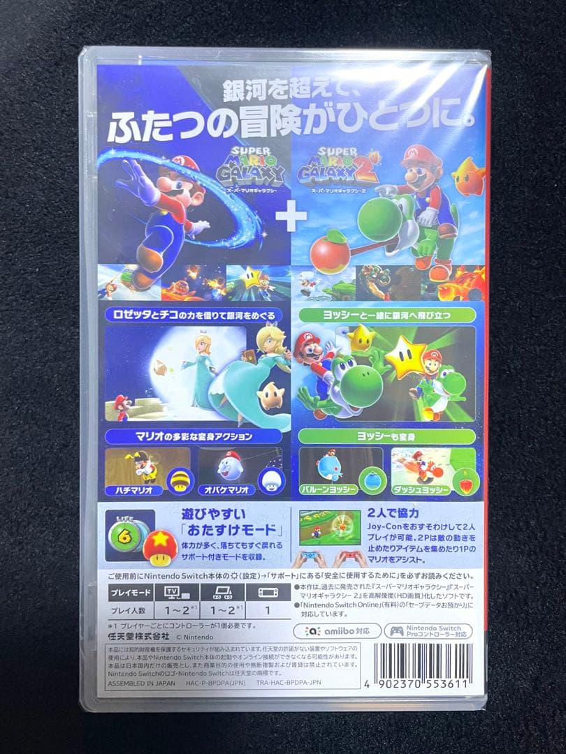 Nintendo Switch スーパーマリオ ギャラクシー 1・2 — image 2