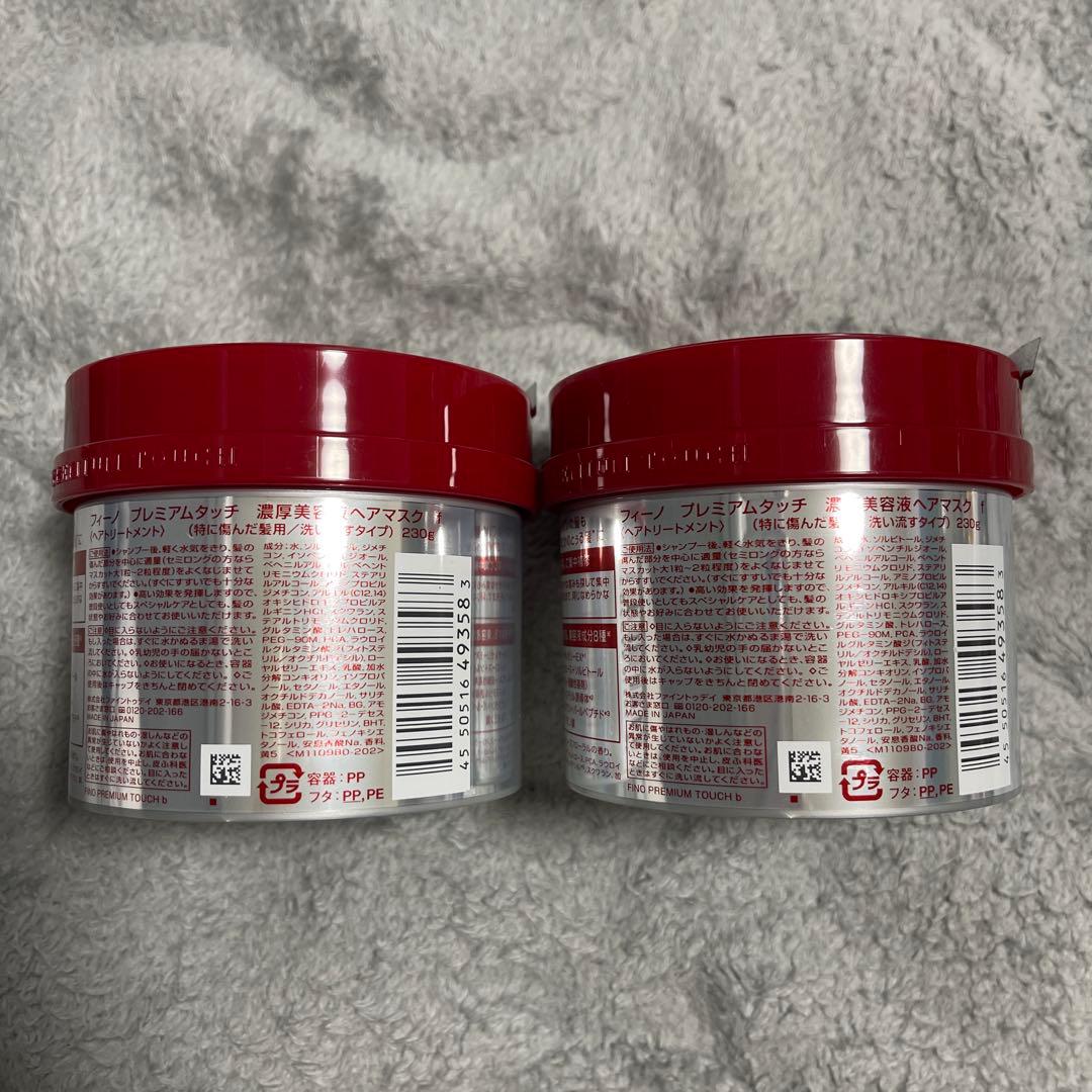 fino フィーノ プレミアムタッチ 濃厚美容液ヘアマスク　230g 2個セット — image 3