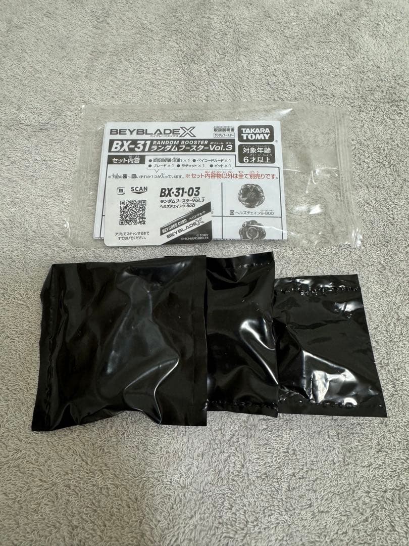 BEYBLADE X BX-31 ランダムブースターVol.3 ヘルズチェイン — image 2