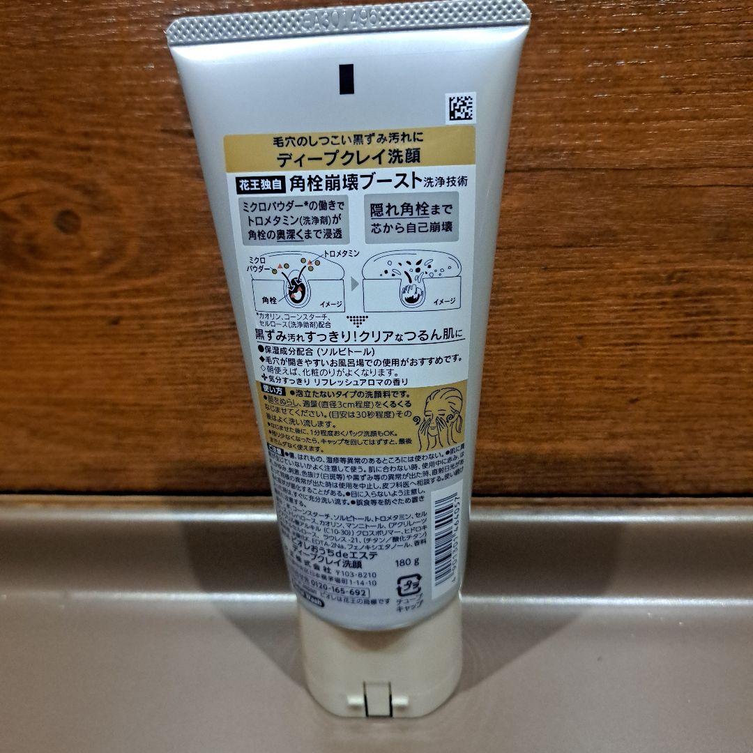 ビオレ　ディープクレイ洗顔　角栓自己崩壊　新品未開封 — image 2