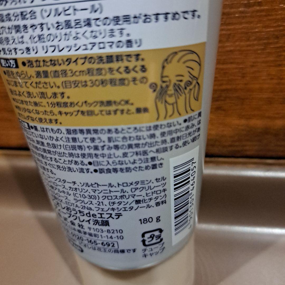 ビオレ　ディープクレイ洗顔　角栓自己崩壊　新品未開封 — image 3