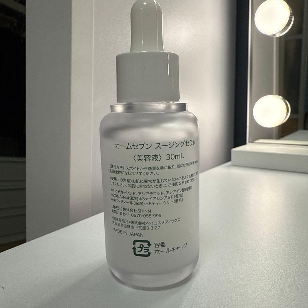 KINUI カームセブン スージングセラム　30mL — image 2