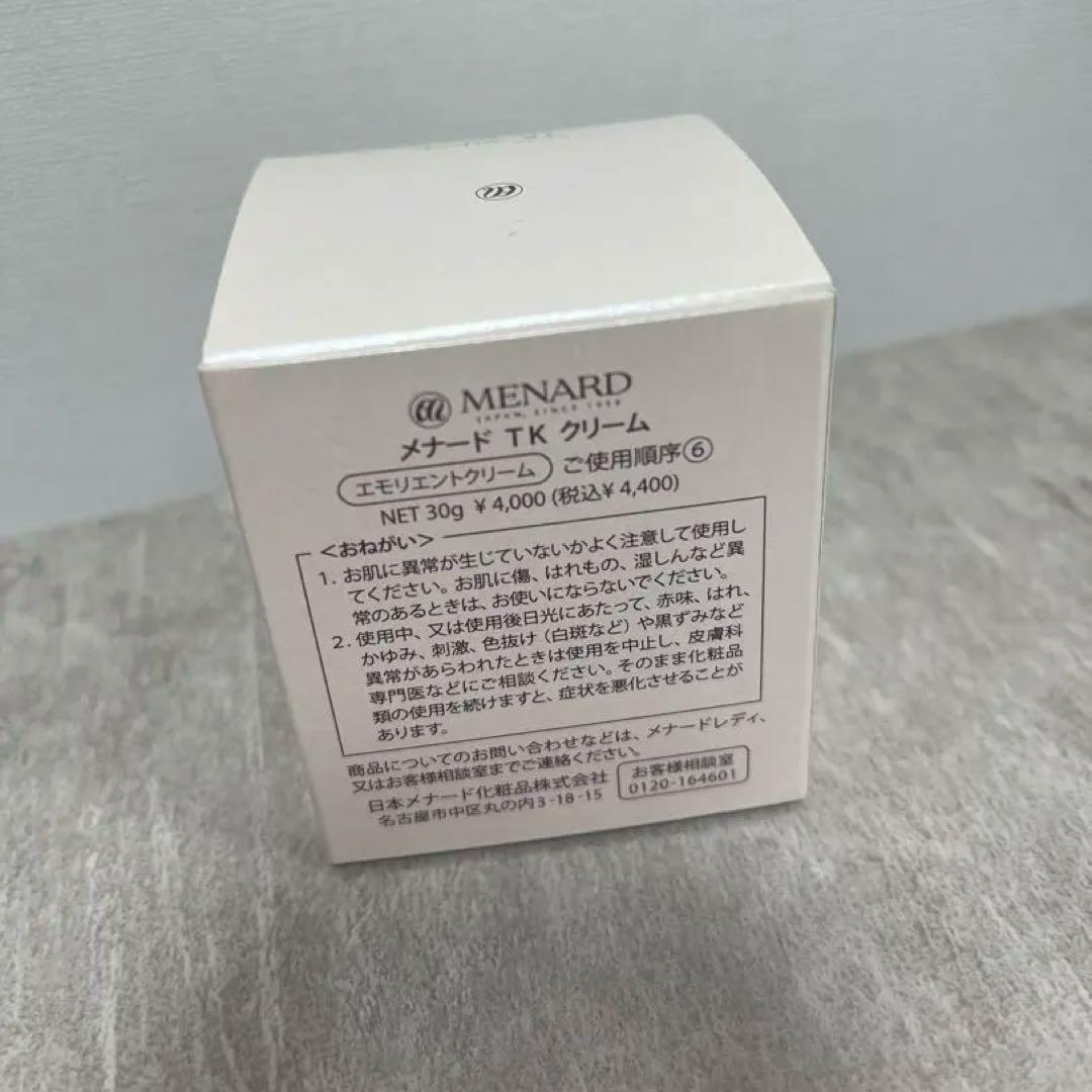【新品未使用】メナード　MENARD エモリエントクリーム 30g — image 2