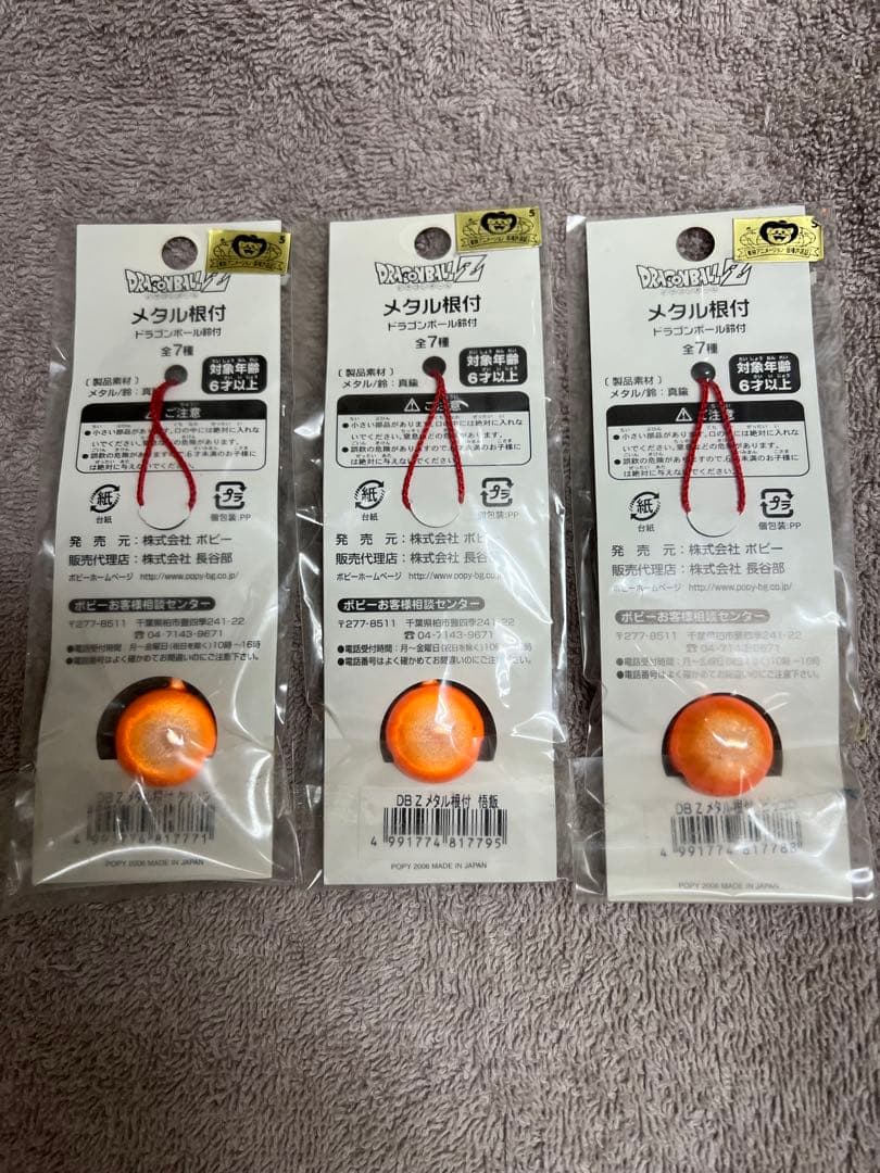 ドラゴンボール　鈴ストラップ 3セット☆新品☆ 値下げ中☆ — image 2