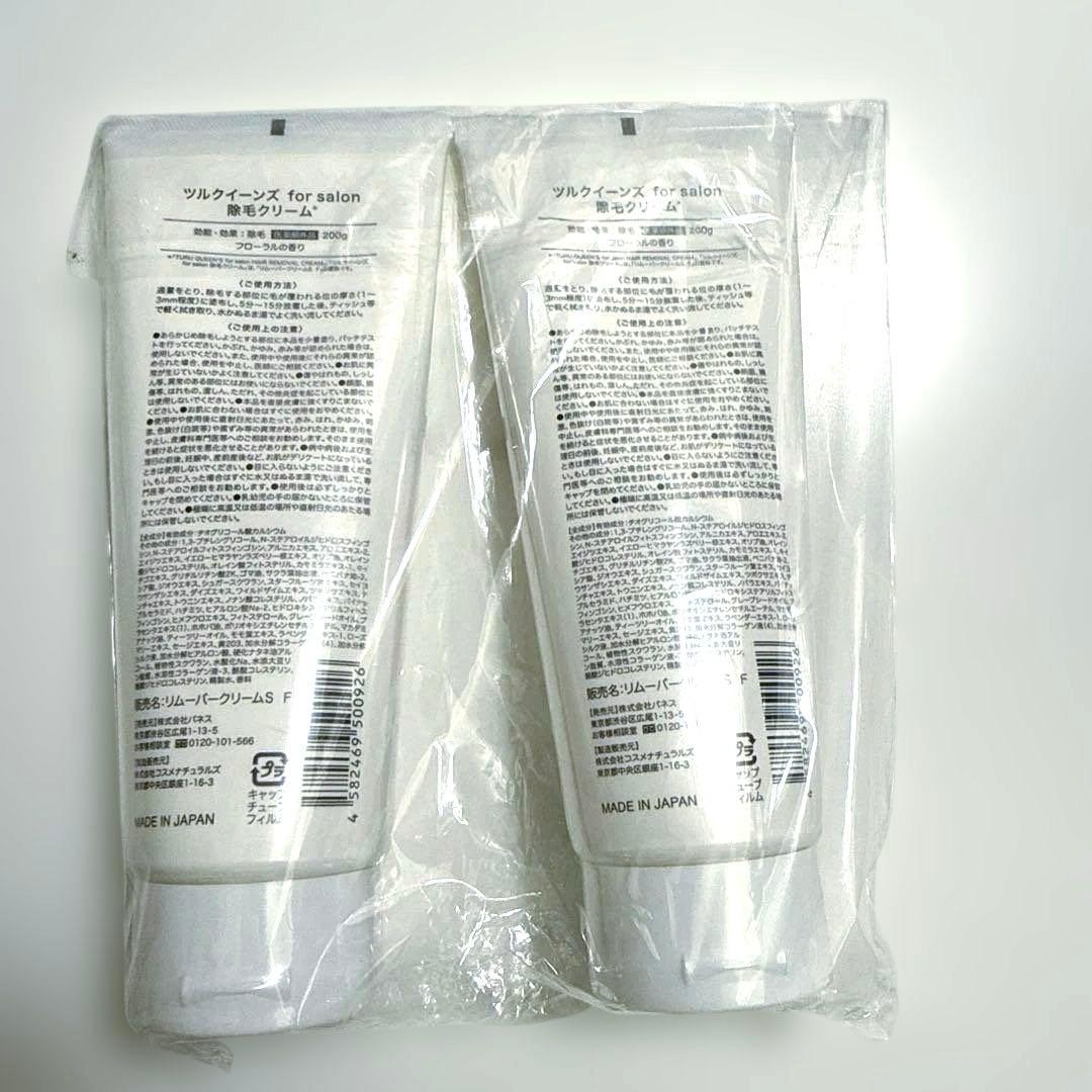 【新品】TURU QUEEN'S for salon 除毛クリーム 2本セット — image 2