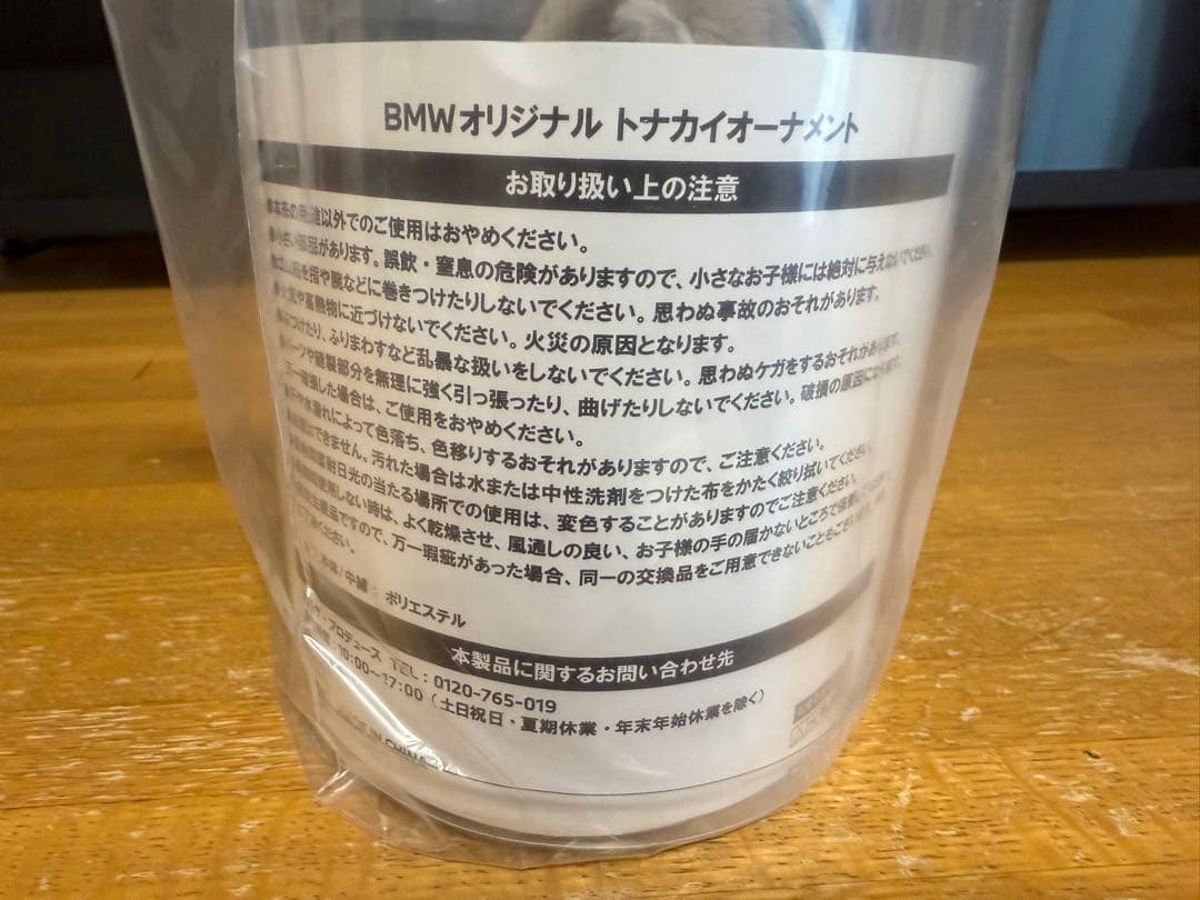 BMW トナカイ ぬいぐるみ — image 2