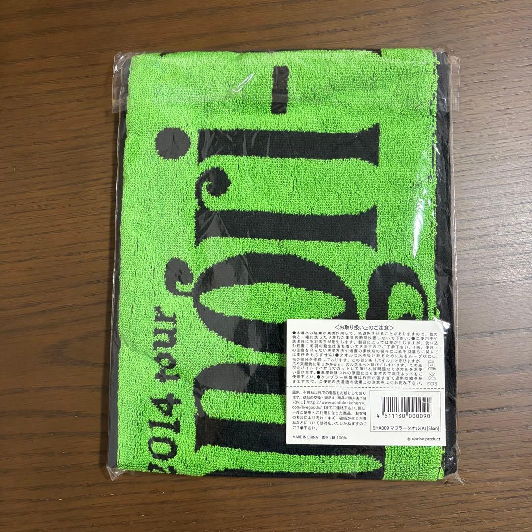 値下げ【新品未開封】Acid Black Cherry マフラータオル — image 2