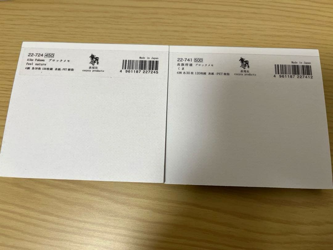 表現社　ブロックメモ　2個セット — image 3