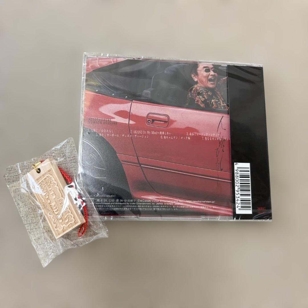 新品未開封 CD 桑田佳祐 人誑し/ひとたらし（通常版） — image 2